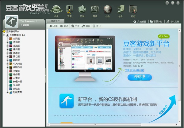 豆客平台(CS1.6联机对战平台)