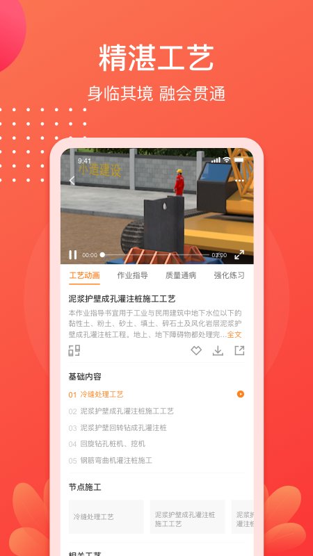 小造云课堂