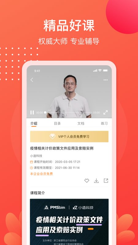 小造云课堂
