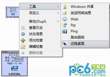 IP Net Checker中文版
