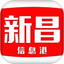 新昌信息港APP