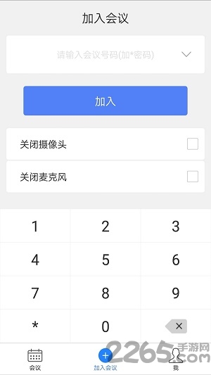 会捷通APP