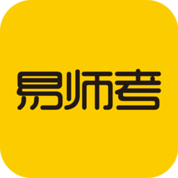 易师考(教资备考) v6.0.1安卓版