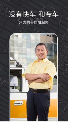 嘀嗒出租司机APP