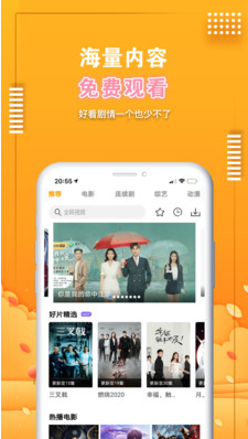 爱电影视(免费视频大全)