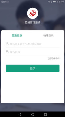 抢单APP