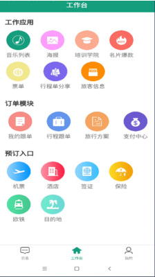抢单APP