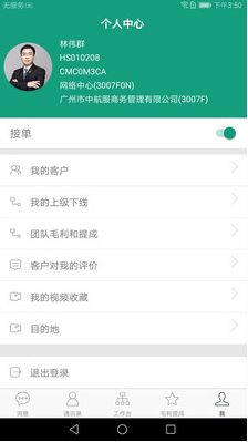 抢单APP