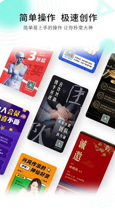 小白设计视频海报制作APP