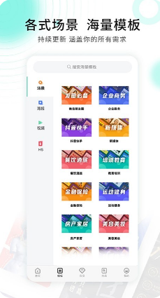 小白设计视频海报制作APP