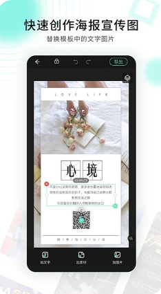 小白设计视频海报制作APP