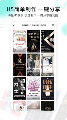 小白设计视频海报制作APP