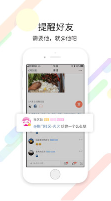 荆门社区网APP