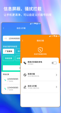 安卓手机清理大师