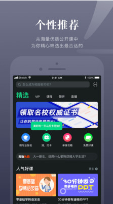 知到智慧树