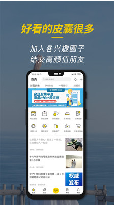 新昌信息港APP