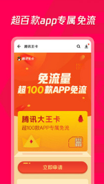 应用宝APP