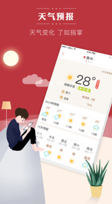 顺历万年历日历