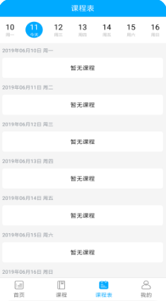 火种教育
