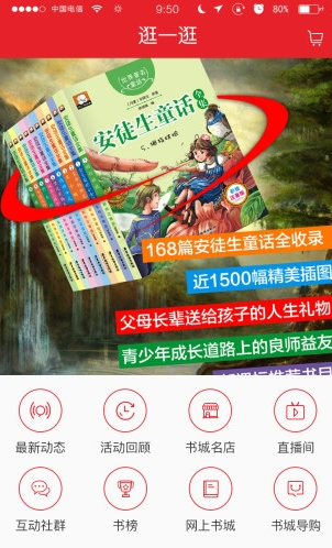 广州购书中心网上书店