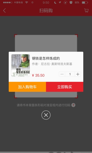 广州购书中心网上书店