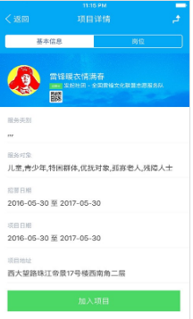 中国志愿APP