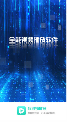 超级看影院APP