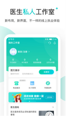 百度健康医生版
