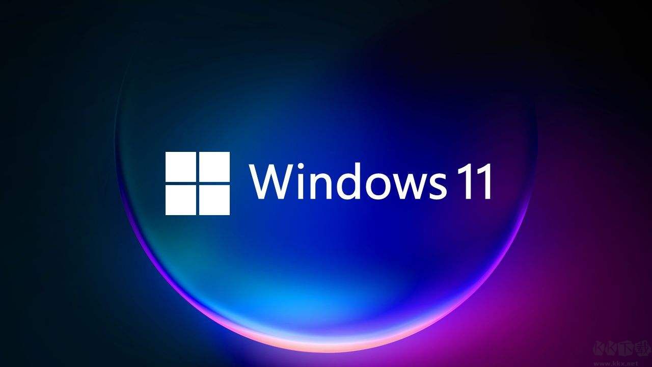 Win11正式版原版ISO镜像