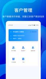 河马云管家APP