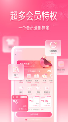 红袖读书APP