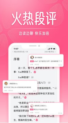 红袖读书APP