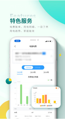 网上国网APP