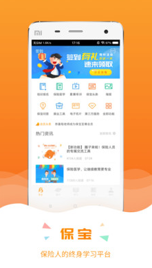 保宝网APP