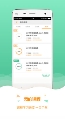 保宝网APP