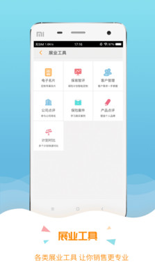 保宝网APP