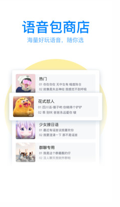 QQ输入法APP