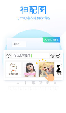 QQ输入法APP