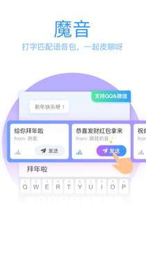 QQ输入法APP