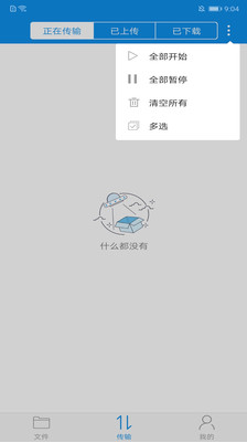 可道云网盘