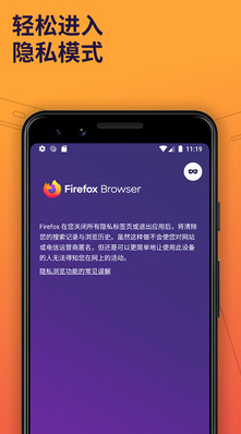 Firefox火狐浏览器