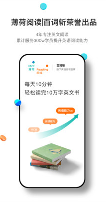 薄荷阅读APP