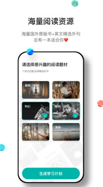 薄荷阅读APP