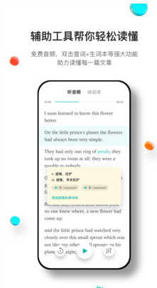 薄荷阅读APP