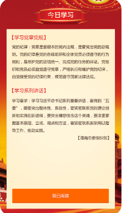 渭南互联网党建云平台