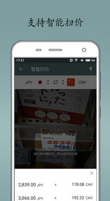 即刻汇率(外汇转换)