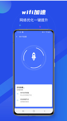 互通WIFI万能助手