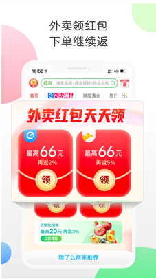 返利APP(购物返利)