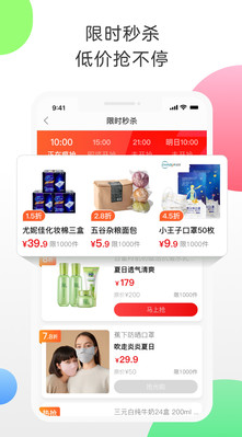 返利APP(购物返利)