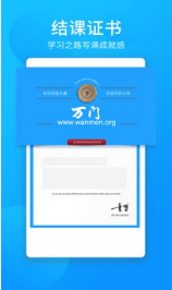 万门中学